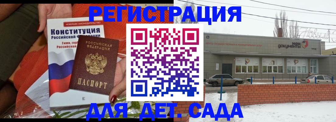 временная прописка в Стародубе